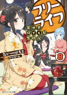 �ե꡼�饤�� �����������ǤⲰʳƮ���� 8