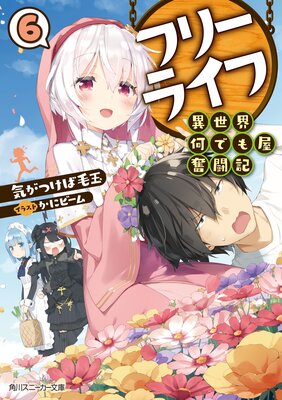 �ե꡼�饤�� �����������ǤⲰʳƮ���� 6