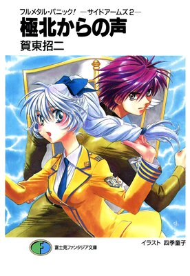 �ե�᥿�롦�ѥ˥å����ݥ����ɥ����ॺ2�ݶ��̤������