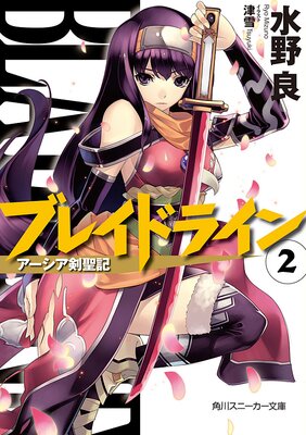 �֥쥤�ɥ饤��2 ��������������