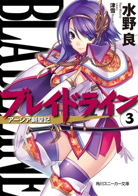 �֥쥤�ɥ饤��3 ��������������