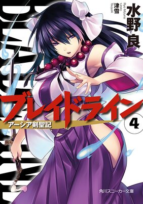 �֥쥤�ɥ饤��4 ��������������