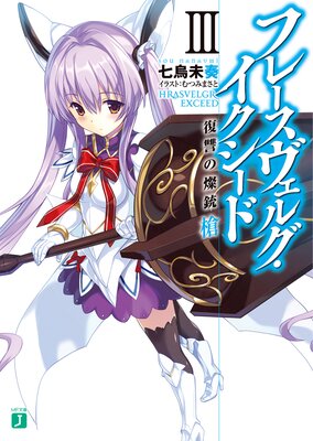 �ե졼�������륰������������ III �����λ�����