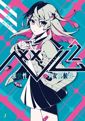 �٥Υ� 2 �ᰦ�������ɸ���