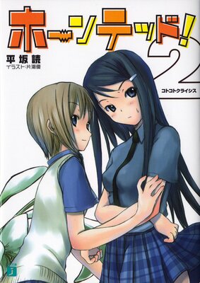 �ۡ���ƥåɡ� 2 ���ȥ��ȥ��饤����