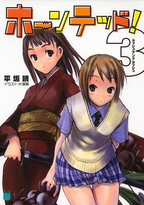 �ۡ���ƥåɡ� 3 ��å��塦����ɡ���å���