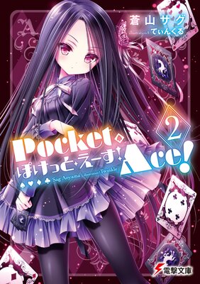 �ݤ��äȡ�����������2��