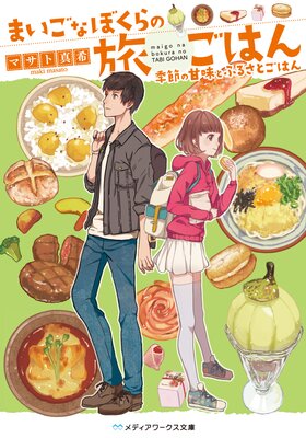 �ޤ����ʤܤ����ι���Ϥ�