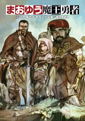 �ޤ��椦�Ⲧͦ�� 4 ���μ�ǤǤ��뤳��