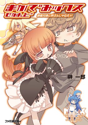 �ޤ��Ǥߥå��� ������� ������ͤȸƤ֤󤸤�ͤ��á�