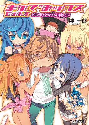 �ޤ��Ǥߥå��� ���֤� ���������ȸƤ֤󤸤�ͤ��á�