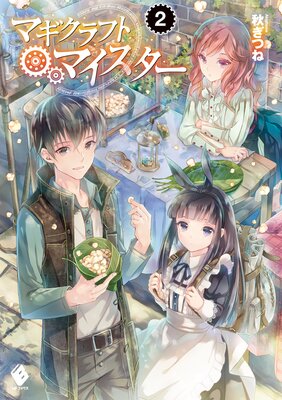 �ޥ�����եȡ��ޥ������� 2