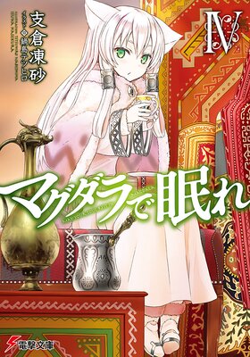 �ޥ������̲��IV