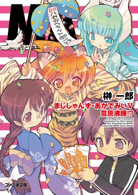 �ޤ�����󤺡������Ǥߤ�V �㸶ʨƭ����