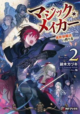 �ޥ��å����ᥤ���� ����������ˡ�κ������ 2