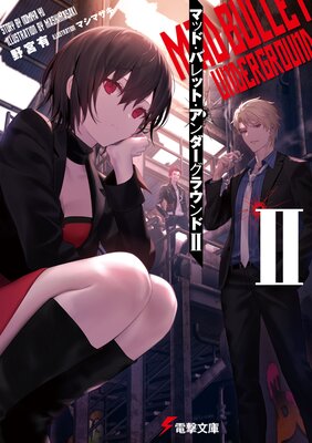 �ޥåɡ��Х�åȡ�����������饦���II