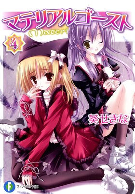 �ޥƥꥢ�르������4