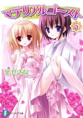 �ޥƥꥢ�르������5