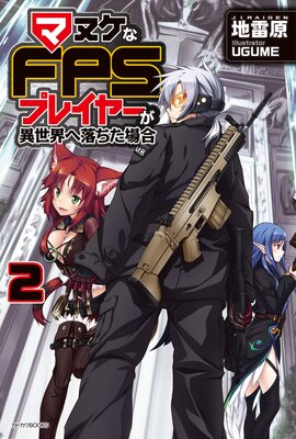 �ޥ̥���FPS�ץ쥤�䡼������������������ 2