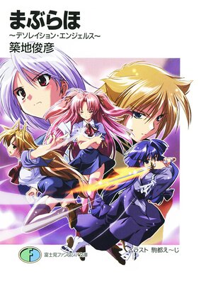 �ޤ֤�� ���ǥ��쥤����󡦥��󥸥��륹��