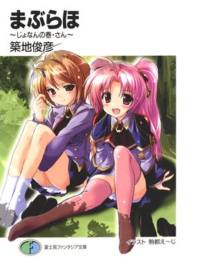 �ޤ֤�� ������ʤ�δ��������