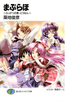 �ޤ֤�� ���դä��Ĥδ����Ȥ��ʤ��