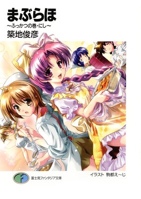 �ޤ֤�� ���դä��Ĥδ����ˤ���