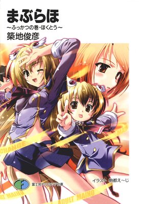 �ޤ֤�� ���դä��Ĥδ����ۤ��Ȥ���