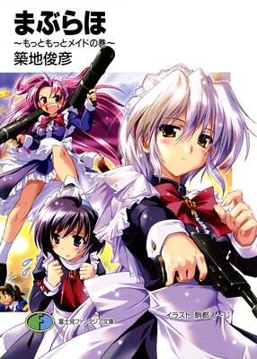 �ޤ֤�� ����äȤ�äȥᥤ�ɤδ���