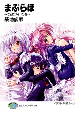 �ޤ֤�� ������˥ᥤ�ɤδ���