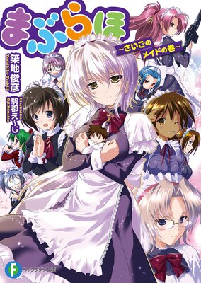 �ޤ֤�� ���������Υᥤ�ɤδ���