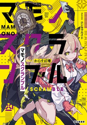 �ޥ�Υ������֥��ɽ��