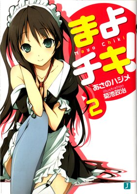 �ޤ������ 2