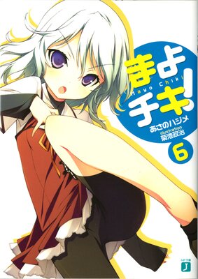 �ޤ������ 6