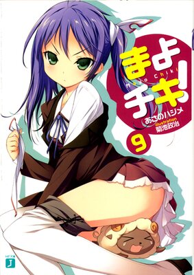 �ޤ������ 9