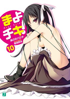 �ޤ������10