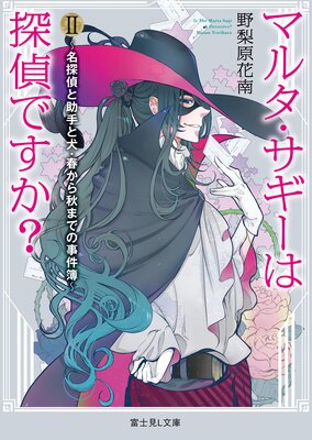 �ޥ륿����������õ��Ǥ����� II ��̾õ��Ƚ���ȸ����դ��齩�ޤǤλ����������ٻθ�Lʸ�ˡ�