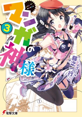 �ޥ󥬤ο��͡�3��