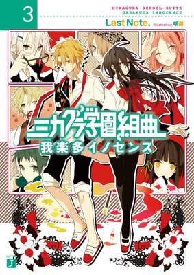 �ߥ�����ر��ȶ� 3 ���¿���Υ���