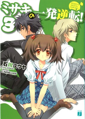 �ߥ����ΰ�ȯ��ž����ɽ��