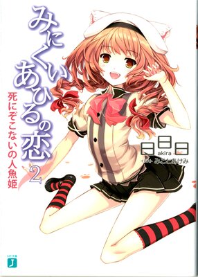 �ߤˤ������Ҥ���� 2