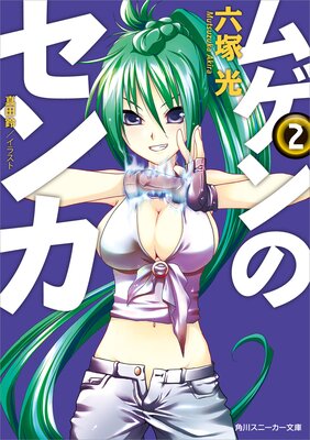 �ॲ��Υ��� 2