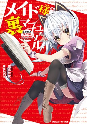 �ᥤ���ͤ�΢�ޥ˥奢��