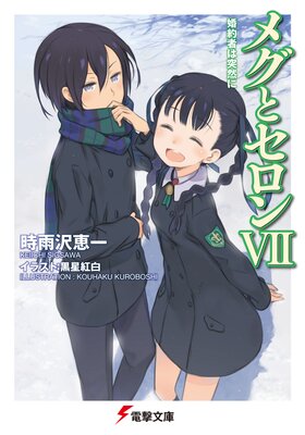 �ᥰ�ȥ�����