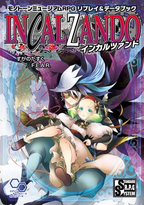 ��Υȡ���ߥ塼������RPG ��ץ쥤���ǡ����֥å� ���󥫥�ĥ����