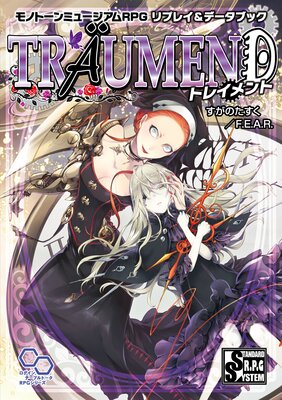 ��Υȡ���ߥ塼������RPG ��ץ쥤���ǡ����֥å� �ȥ쥤����