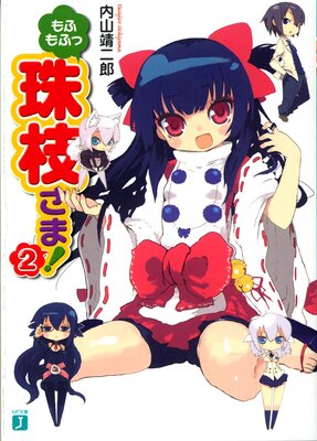 ��դ�դ� ��ޤ��ޡ� 2