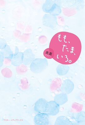 ��⡢���ޡ���������ɽ��