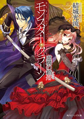 ��󥹥��������顼�� ������Ȣ��