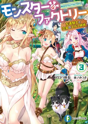 ��󥹥������ե����ȥ꡼ 3 ���������Τȸ�פΥ���ջ��塾